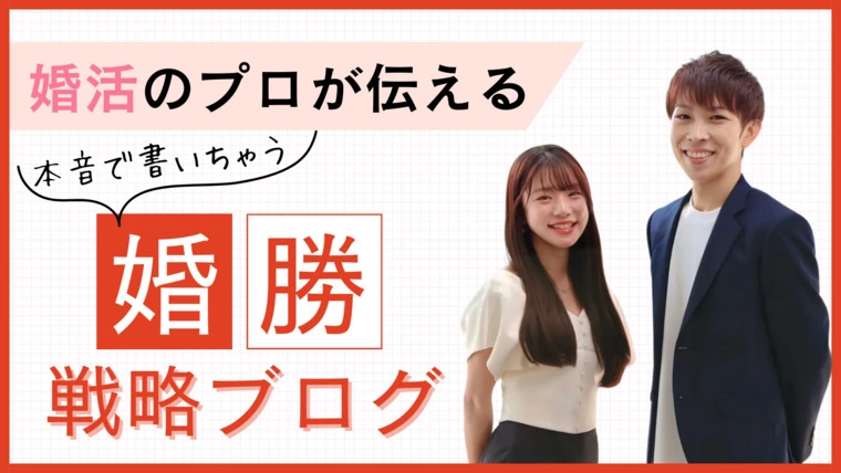 キレやすい人が幸せな結婚を掴む方法
