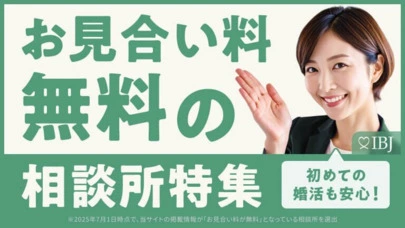 Will Marry（ウィルマリー）「女性婚活のヒントvol.24「３か月でのご成婚は早い⁉」」-4