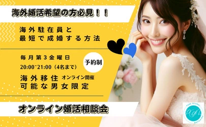 海外婚活 Pure Global Matching「今週末★海外婚活パーティー申込状況」-3