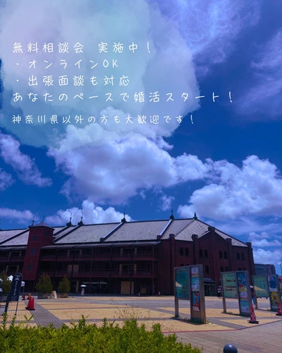 結婚相談所　花咲く縁結び「【横浜・関内】婚活、ちょっとお疲れのあなたへ」-2