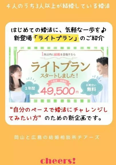 チアーズ「⸜⸜ 30代男性✨新規会員様のご紹介 ⸝⸝ 」-3