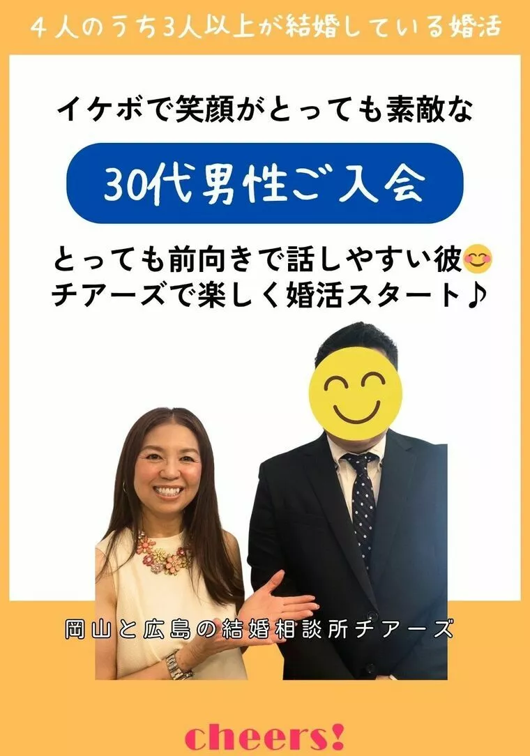 ⸜⸜ 30代男性✨新規会員様のご紹介 ⸝⸝ 