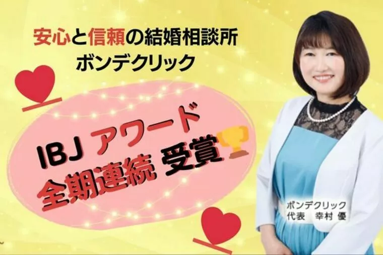 IBJ アワード ♡ 全期連続受賞🏆✨