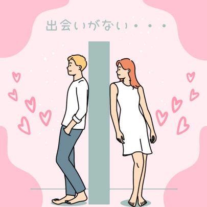 ALL愛NEED「独身男女の結婚できない理由」-2