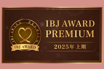 結婚相談所Ael（アエル）「✨IBJ AWARD2025上半期　受賞✨」-2
