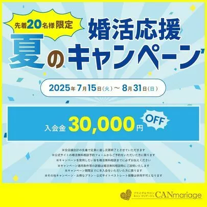 名古屋 結婚相談所 CAN mariage 名古屋新栄店「現代でも溢れている‼︎クロワッサン症候群🥐」-4