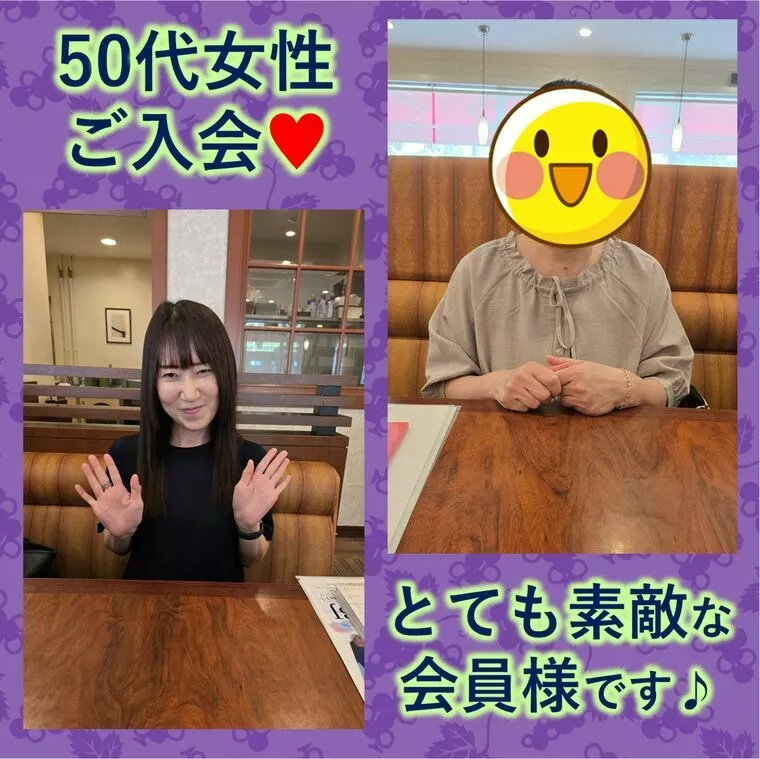 【素敵な50代女性がご入会250724】