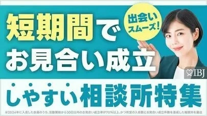 結婚相談所ボンデクリック「IBJ加盟 仲人さん達の勉強会♡開催します！」-3