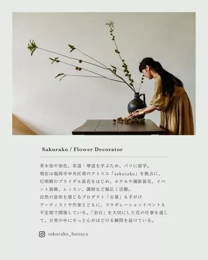 結婚相談所 百結び「8/24ランチ付きワークショップ『花結び』予約受付中」-3