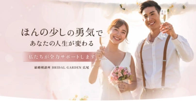 結婚相談所BRIDAL GARDEN 広尾「あなたの中の「男らしさ」「女らしさ」とは何ですか？」-5