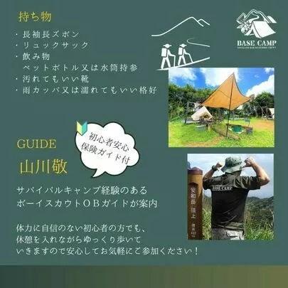 結婚相談所 ココユイ「今話題ジャングリア沖縄がある北部エリアで婚活イベント開催」-3