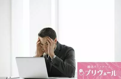結婚相談所プリヴェール「20代男性が婚活で「自信を失わないためのマインドセット」」-2