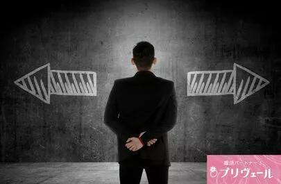 結婚相談所プリヴェール「20代男性が婚活で「自信を失わないためのマインドセット」」-3