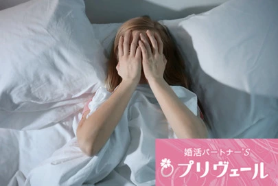 結婚相談所プリヴェール「婚活でギャップに悩む人のための処方in三河」-2