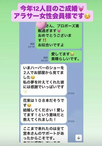 LOVE＋FIT　結婚相談所「ディズニーでプロポーズ💓弊社2社目相談所女性ご成婚報告」-2