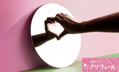 結婚相談所プリヴェール「30代女性が「結婚を諦めそう」になった時に読んでほしい話」-4