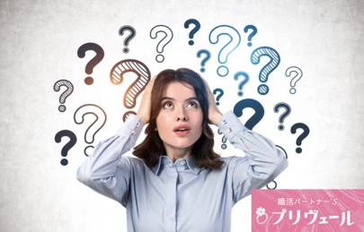 結婚相談所プリヴェール「結婚相談所の料金、愛知の相場は高い？安い？」-4