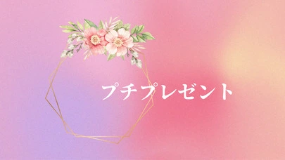 ｓａｋｕｒａ 愛「55歳　男性　婚活日記💕　③」-2