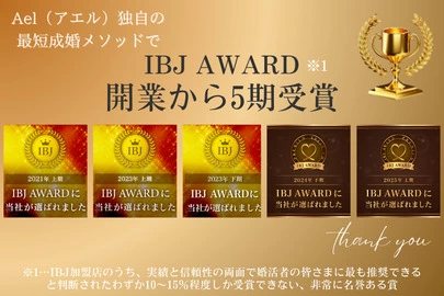 結婚相談所Ael（アエル）「men&#39;sプラン　近日公開✨」-4