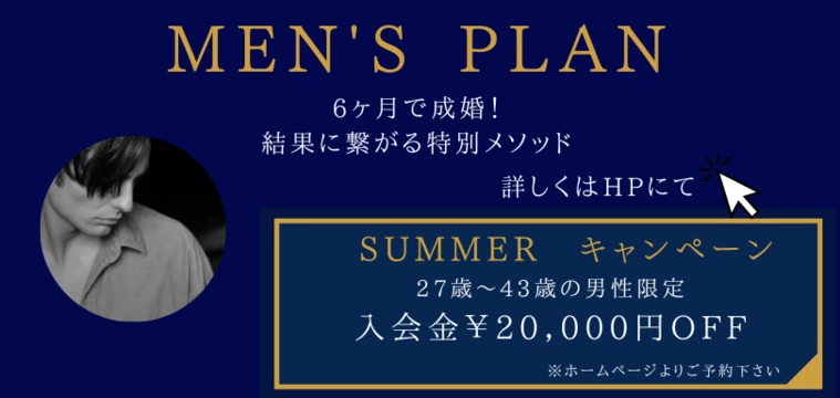 men'sプラン　近日公開✨