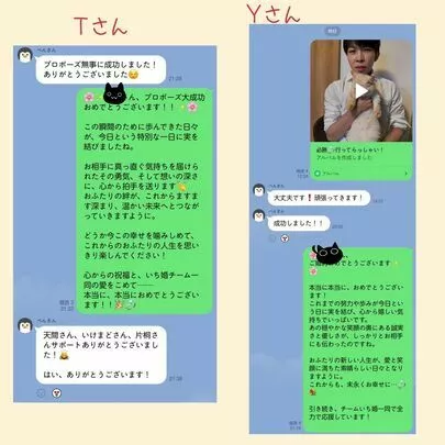 埼玉結婚相談所　いち婚「7月27日、ふたりの勇気が未来を動かした日」-2