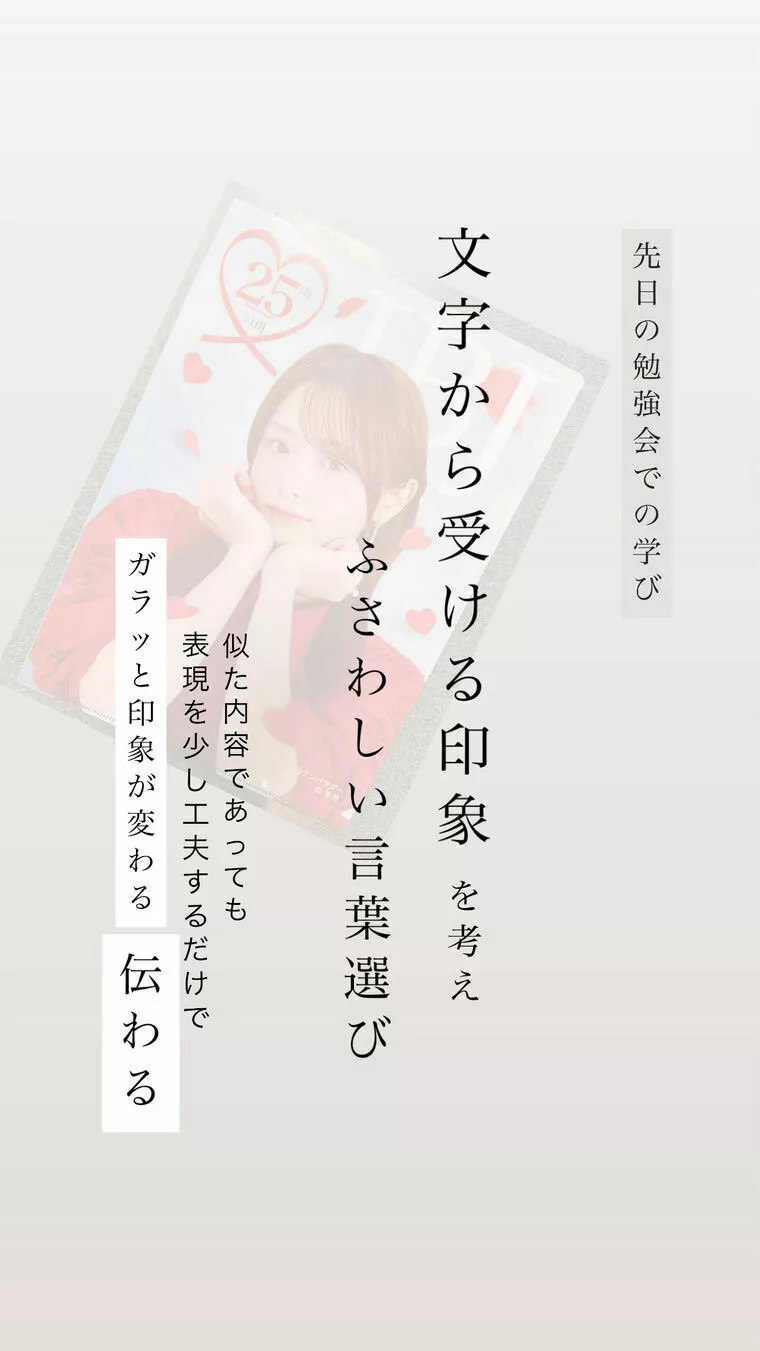 お相手に届くプロフィール文