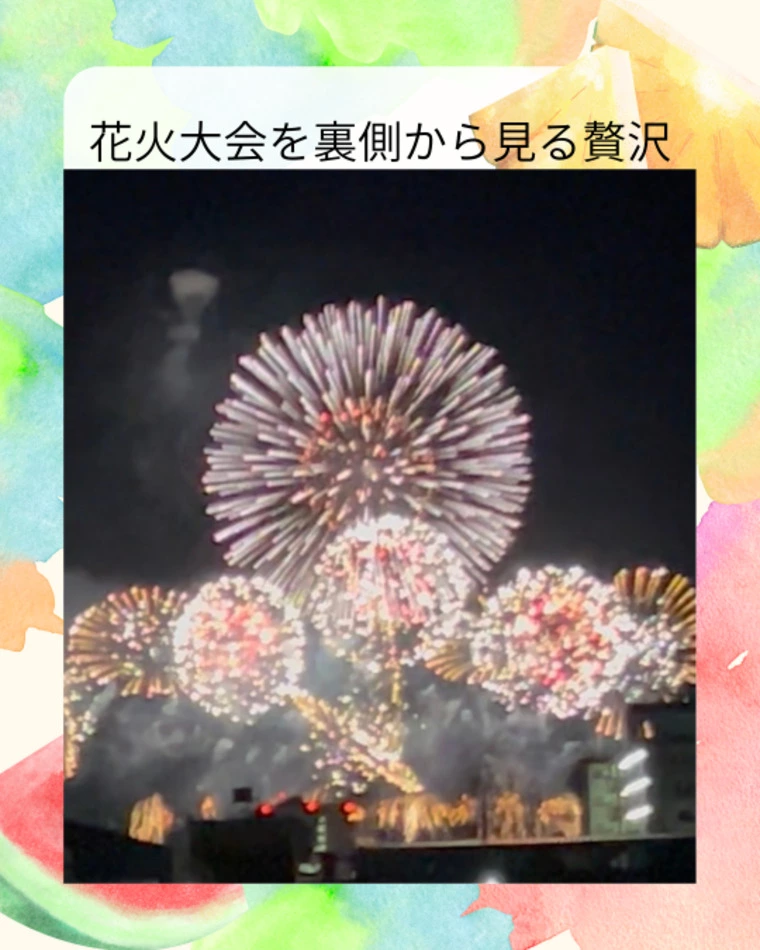 花火大会・・を違う場所から見るという贅沢！！