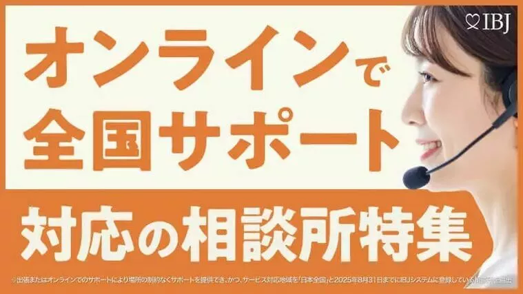 オンラインでも親身なサポート