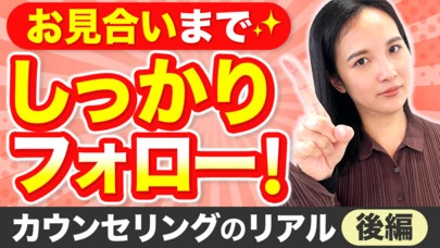 Bridalチューリップ「結婚相談所の利用は不安！そんな質問への回答は」-4