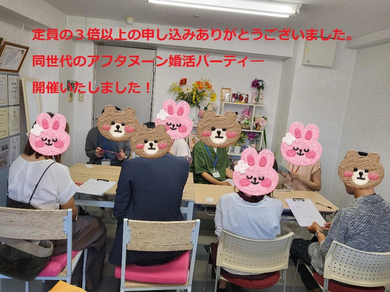 笑い声と心の距離が近づいた日・アフタヌーン婚活のご報告