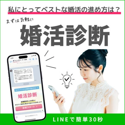 ヒュッゲパートナー「【活動5か月】30代前半男性会員様×3歳年下女性とご成婚」-3