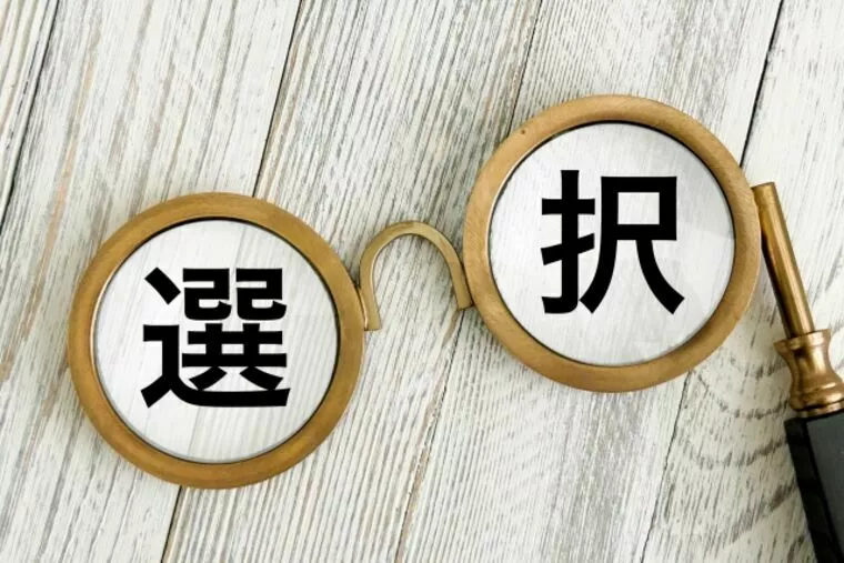 結婚相談所で出会う人、どこを見て判断すればいい？