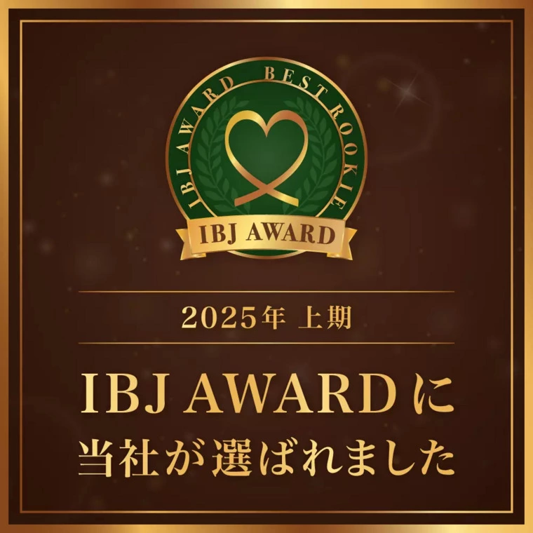 ＼IBJ AWARDに受賞しました／