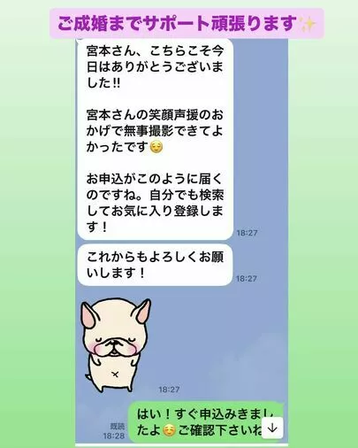 LOVE＋FIT　結婚相談所「新入会アラフォー女性会員様、公開から180人以上申込殺到」-2