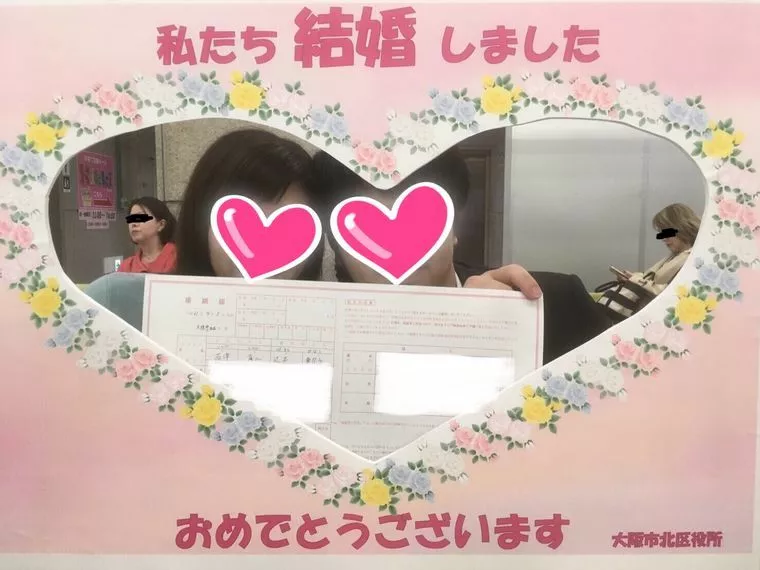 婚姻届けの提出報告を頂きました（写真付きで）💖