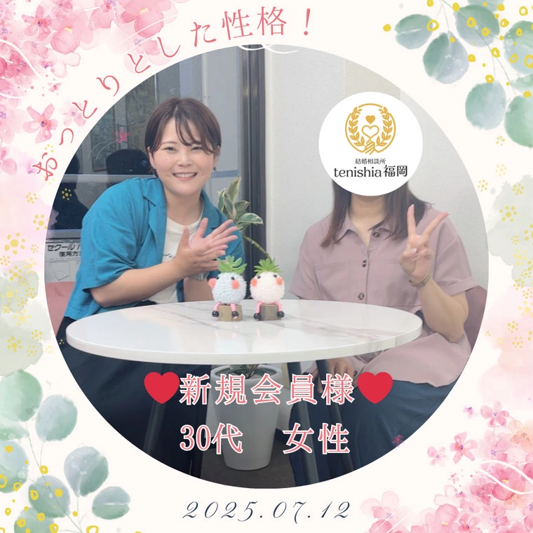 【新規会員様】おっとりとした聡明な女性♡