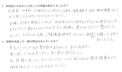 ラブ・ライフバランス研究所「成婚エピソード、実はたっぷり公開中なんです！」-3