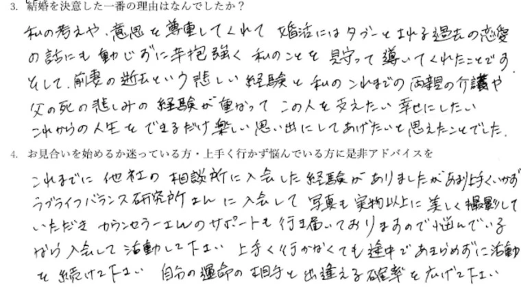成婚エピソード、実はたっぷり公開中なんです！