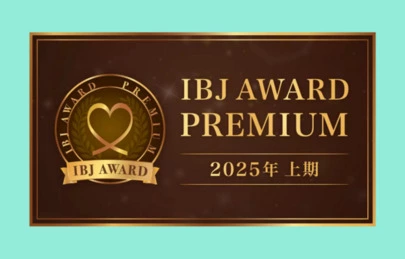 marriage consult HARMONIE「【祝】IBJ AWARD ７期連続受賞中！！！」-3