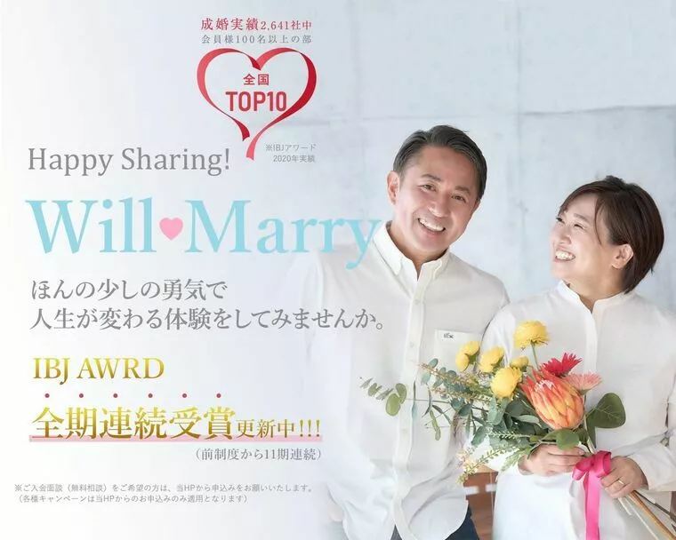 女性婚活のヒントvol.25「寛容な心で相手と向き合う」