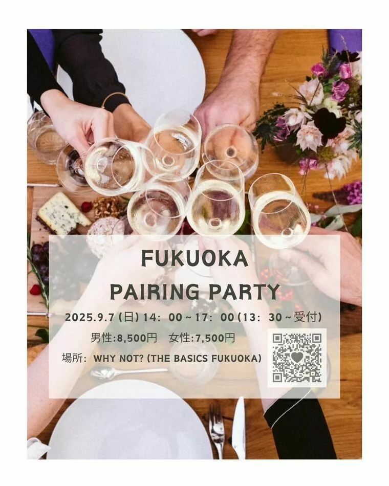 ＊FUKUOKA＊PAIRING PARTY