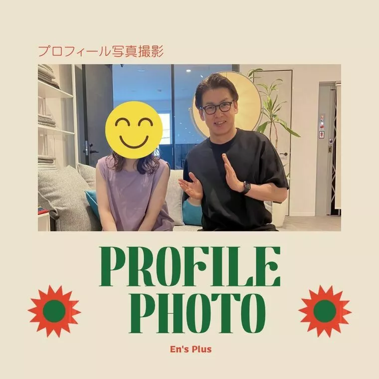 逆転婚活スタート！プロフィール撮影（30代女性）