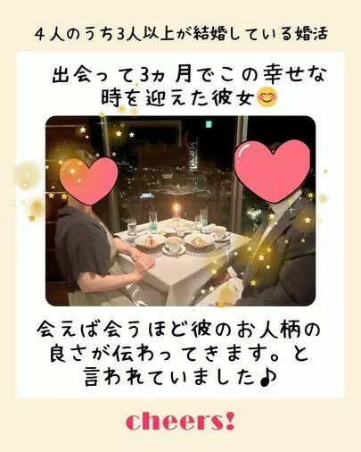 チアーズ「⸜⸜ 嬉しいご報告がありました ⸝⸝」-2