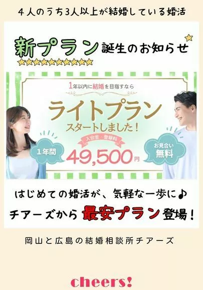 チアーズ「⸜⸜ 嬉しいご報告がありました ⸝⸝」-3