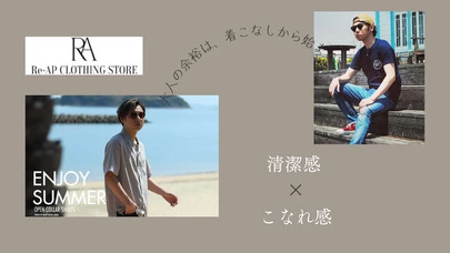 結婚相談所 恋するレイラ「【婚活男子必見】提携アパレルショップで“選ばれる男”に！」-2