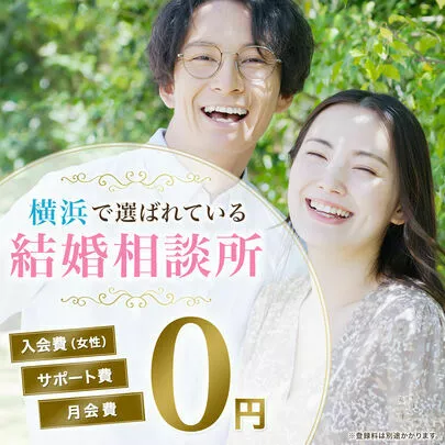 結婚相談所マダカナ「新規会員様を急募します！」-3