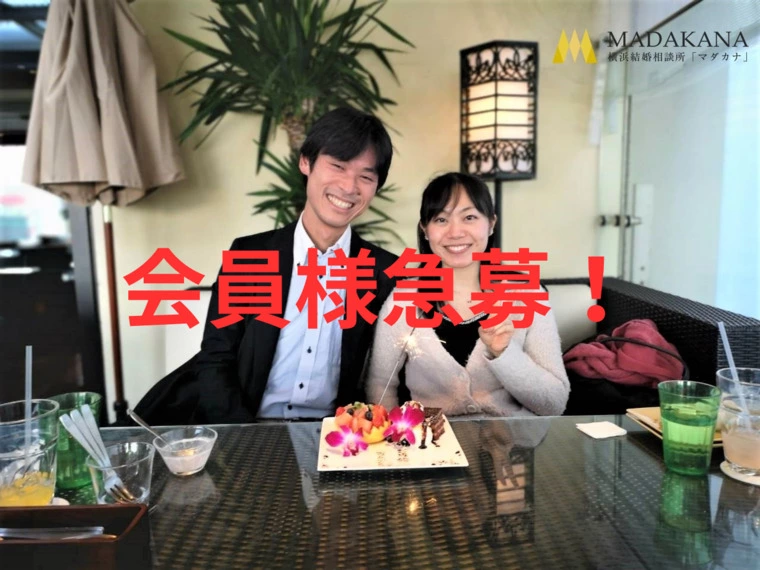 新規会員様を急募します！