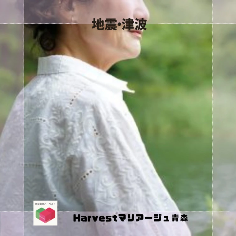 地震・津波