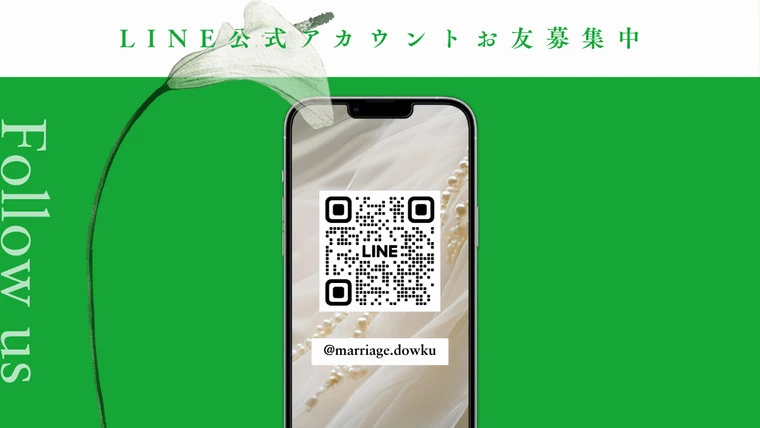 公式LINEでもご相談が可能です！！