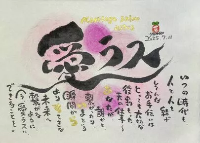 Marriage salon愛ラス「占いと心の対話から始まった「愛ラス」のお話」-3